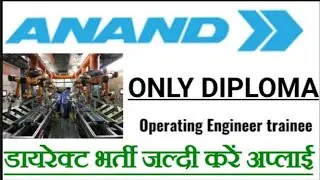 ANAND GROUP COMPANIES II ANAND GROUP CAMPUS PLACEMENT 2022 II ANAND GROUP VACANCY 2022 #anandgroup