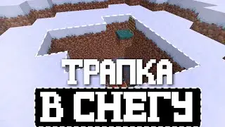 НОВАЯ ТРАПКА В СНЕГУ | ТРАПЕР ШОУ АНАРХИЯ НА СЕРВЕРЕ REALLYWORLD FUNTIME JASCUBE | MINECRAFT