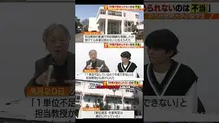 MAHASISWA INDONESIA MENUNTUT UNIVERSITAS DI JEPANG