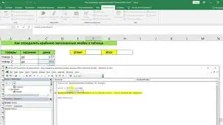 КРАЙНЯЯ ЗАПОЛНЕННАЯ ЯЧЕЙКА VBA В EXCEL