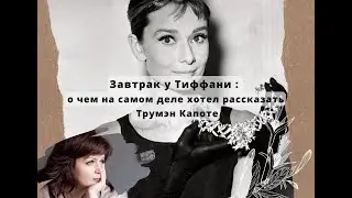 Психологический разбор 