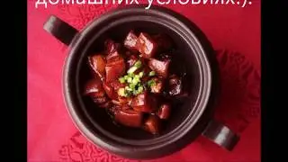 Технология приготовления блюд китайской кухни