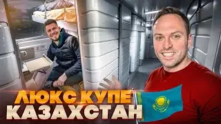 24  ЧАСА ЕДЕМ в САМОМ ДОРОГОМ ВАГОНЕ КАЗАХСТАНА! Алматы - Астана  / Дорого vs Дешево челлендж