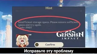 Как решить проблему нехватки места для хранения в Genshin Impact (2024)