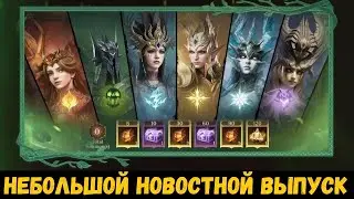 Мини-новостной выпуск. О юбилейном ивенте, D&D и прочем. Dragonheir: Silent Gods