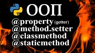 Python OOP getters setters, decorator property, classmethod, staticmethod