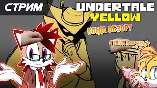 ДОБЬЕМ УЖЕ ПОДХВОСТЬЕ ЖЕЛТЫЙ [Solareyn Vtube]