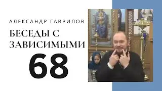 68. Мы можем влиять на других только физически, но не ментально или эмоционально 18.12.2018