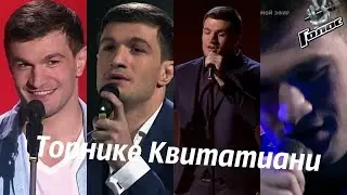 Торнике Квитатиани - Путь на шоу 