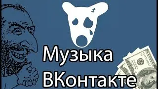 [За пинтой пива] Музыка ВКонтакте