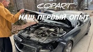 Первая покупка машины на аукционе