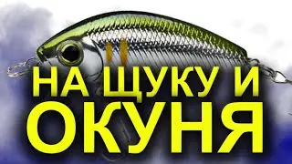 ВОБЛЕР НА ЩУКУ ВЕСНОЙ! РЫБАЛКА НА СПИННИНГ! ЩУКА ВЕСНОЙ