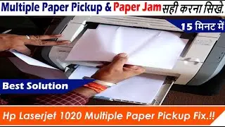 HP LaserJet 1020 Multiple Paper Pickup Paper Jam सही करना सीखे. HP LaserJet 1020 Plus Paper Jam Fix