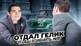 Я Отдал НОВЫЙ ГЕЛИК, Чтобы ПОДГОТОВИТЬ ТЕБЯ К ЕГЭ