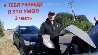 Полиция разводит по старому 2 ч. Ждем ответственного