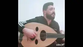 نوار الحسن يغني عراقي ويعزف على العود 😍