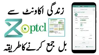 How To Pay Ptcl Bill Through Zindigi App | Zindigi App Se Ptcl Bill Jama Karen Ka Tarika