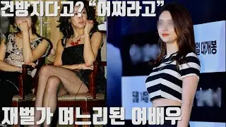 재벌가와 결혼해 인생역전 할줄 알았던 여배우의 최후