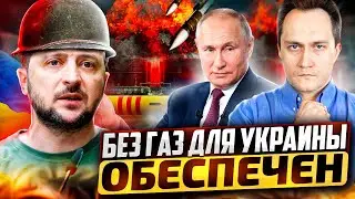 Мощнейший Удар По Украине. Россия УНИЧТОЖИЛА ПХГ Незалежной?