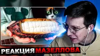 МАЗЕЛЛОВ СМОТРИТ SlivkiShow - Я СДЕЛАЛ ШОКОЛАД С НУЛЯ | РЕАКЦИЯ МАЗЕЛОВА | СЛИВКИ ШОУ