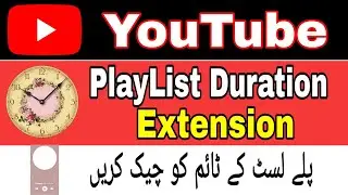 YouTube Playlist Duration || How to Check The Total Length of a YouTube Playlist ||| MS Motivate