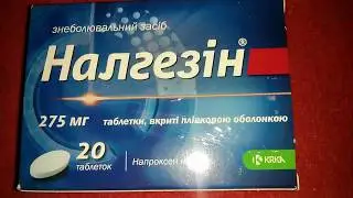 Налгезин