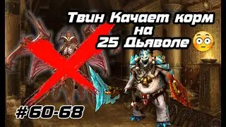 Не зря душился на слиянии Близара. Порвал Аль-наме. Raid shadow legends