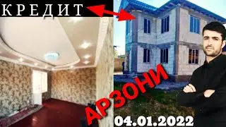 ХАВЛИИ КРЕДИТ ва хонахой арзон дустон. 04.01.2022.    Кредит 🏠 в городе Душанбе и самый дешёвых