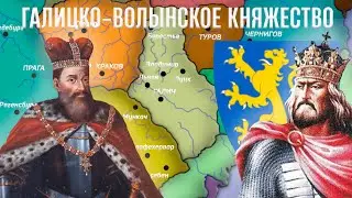 Galicia-Volyn Principality 1199-1392 | History On The Map