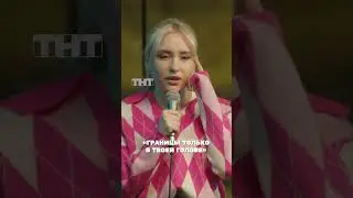 Губы без границ 👄 «Женский стендап» по субботам в 