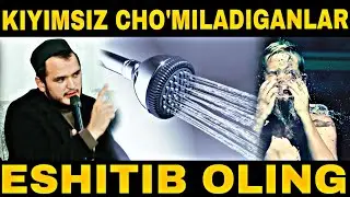 Kiyimsiz cho'miladiganlar eshitib oling | Sardor domla