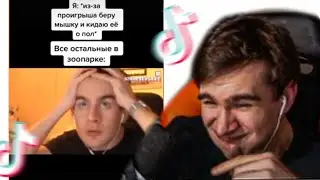 БРАТИШКИН СМОТРИТ - ТИК ТОКИ ПРО 89 СКВАД | ПРО СЕБЯ #2