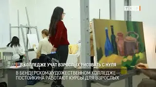 В колледже учат взрослых рисовать с нуля