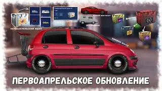 DAEWOO MATIZ | КОНТРАКТ ВЕСНА В ИТАЛИИ | ПЕРВОАПРЕЛЬСКИЙ ЯЩИК | DRAG RACING : УЛИЧНЫЕ ГОНКИ