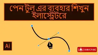 Illustrator Bangla Tutorial | How to Use the Pen Tool in Adobe Illustrator | Illustrator Pen Tool