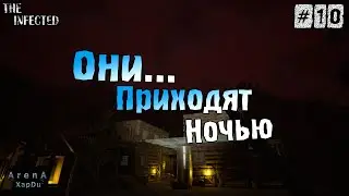 АТАКА ЗОМБИ В The Infected! СТРОИМ И РЕМОНТИРУЕМ! The Infected ПРОХОЖДЕНИЕ! - The Infected #10