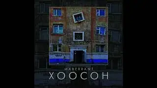 MABERRANT - EZ /AUDIO/
