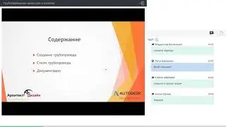 Трубопроводная арматура в Autodesk Inventor