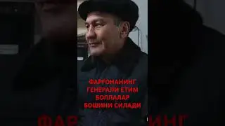ФАРҒОНАДА ГЕНЕРАЛ ЕТИМ БОЛАЛАРГА СОВҒАЛАР УЛАШДИ