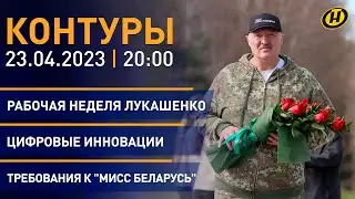 Контуры: как прошел субботник?; будущее Украины; инновации; 