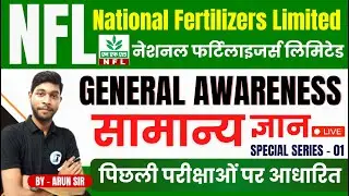 NFL Exam  General Awareness Live Class - 1 |  NFL Recruitment 2024 | NFL Attendant Grade-I