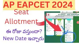 Ap Eapcet 2024 Seat Allotment  ఈ రోజు ఇస్తారా? Date Change చేశారు