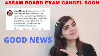 assam exam cancellation update 2021💥|exam cancel soon🎉|assam board exam cancel|SEBA EXAM CANCEL,HSLC