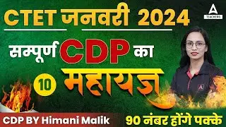 CTET CDP Model Paper #10 | CTET CDP Classes by Himani Malik