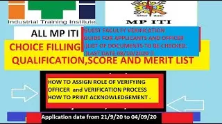 ITI Guest Faculty Verification | Online Verification Process | Guide for Officer and Applicants.