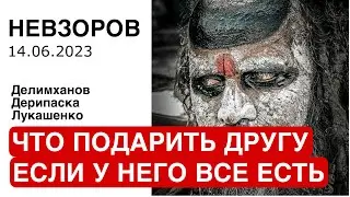 ⚡️Путин сделал первый шаг к могиле/Делимханов- жив или мертв/ Дерипаска/бешенство бомбородицы