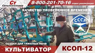 Обзор культиватора КСОП особенности шарнирно-пружинной стойки