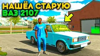 Я НАШЁЛ СТАРУЮ И ГНИЛУЮ ВАЗ 2107! ЧТО С НЕЙ ТЕПЕРЬ ДЕЛАТЬ! РЕАЛЬНАЯ ЖИЗНЬ В CAR PARKING MULTIPLAYER