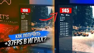 Как получить +37FPS в играх? Делаем из i3 практически i9 и рассуждаем о разгоне в 20/21 году