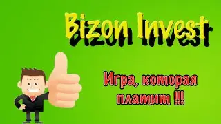 BizonInvest - заработок в интернете. ОБЗОР ! Игра с выводом денег.